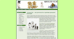Desktop Screenshot of groommaster.ru
